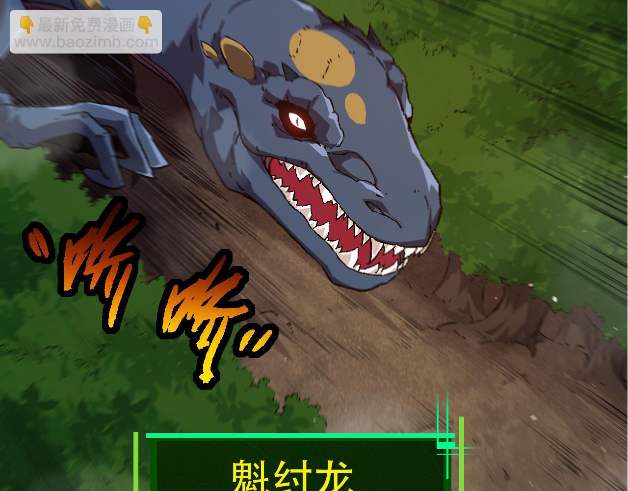 從大樹開始的進化 - 第79話 向北境進發(3/4) - 4