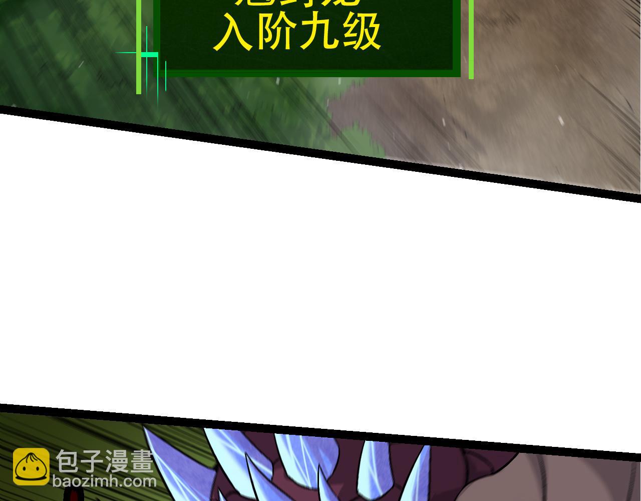 從大樹開始的進化 - 第79話 向北境進發(3/4) - 5