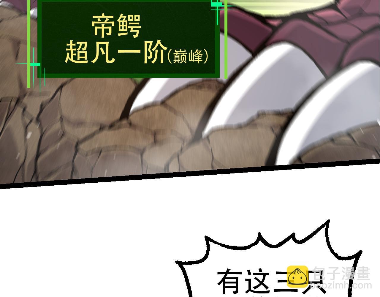 從大樹開始的進化 - 第79話 向北境進發(3/4) - 7