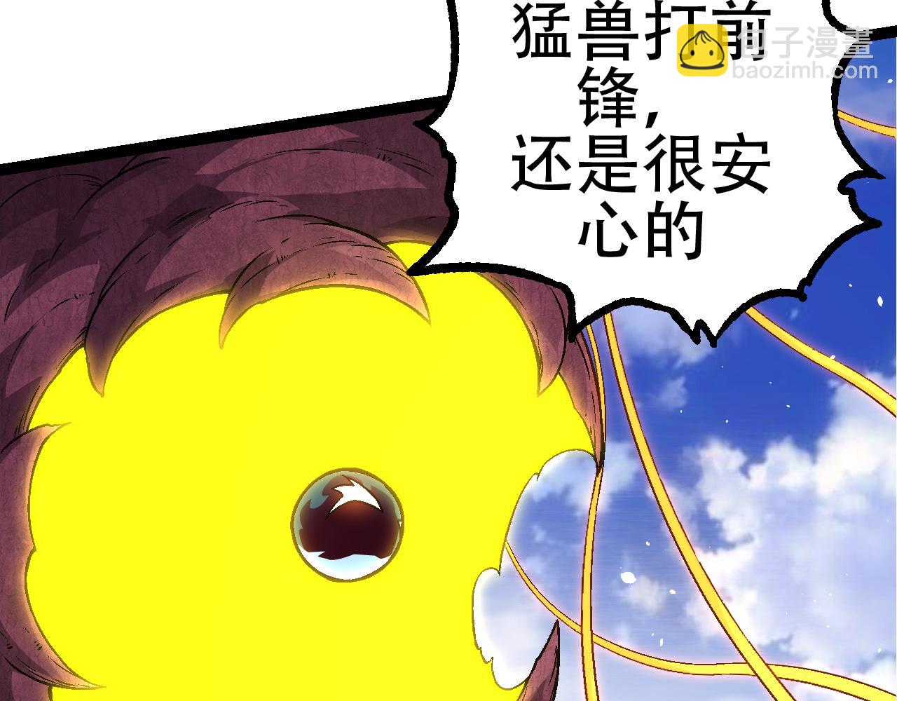 從大樹開始的進化 - 第79話 向北境進發(3/4) - 8