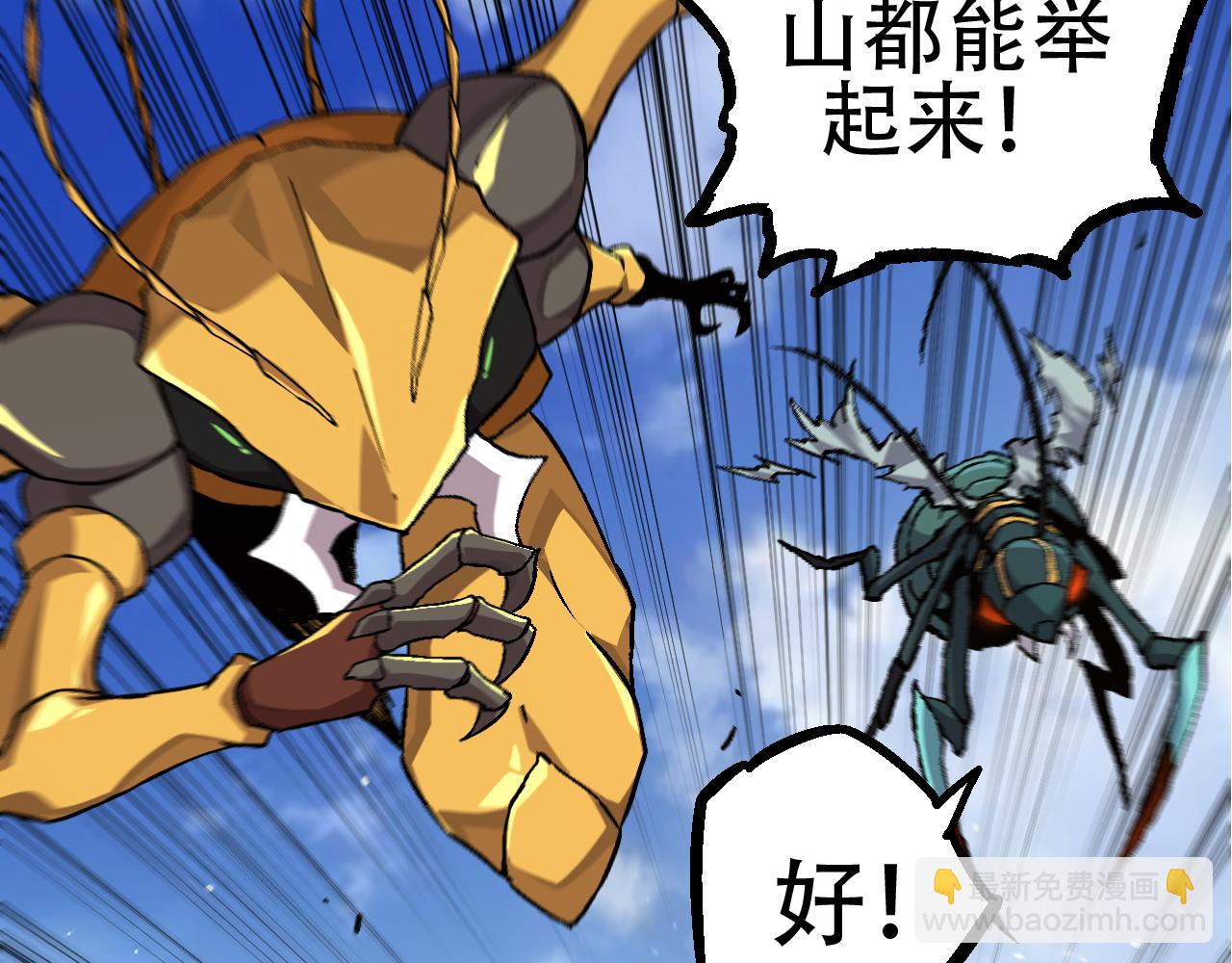 從大樹開始的進化 - 第79話 向北境進發(3/4) - 3