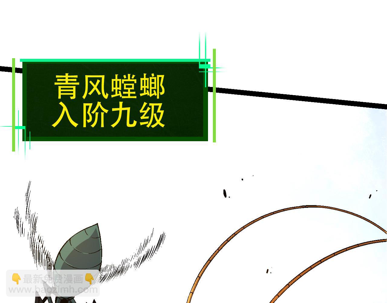 從大樹開始的進化 - 第79話 向北境進發(3/4) - 5