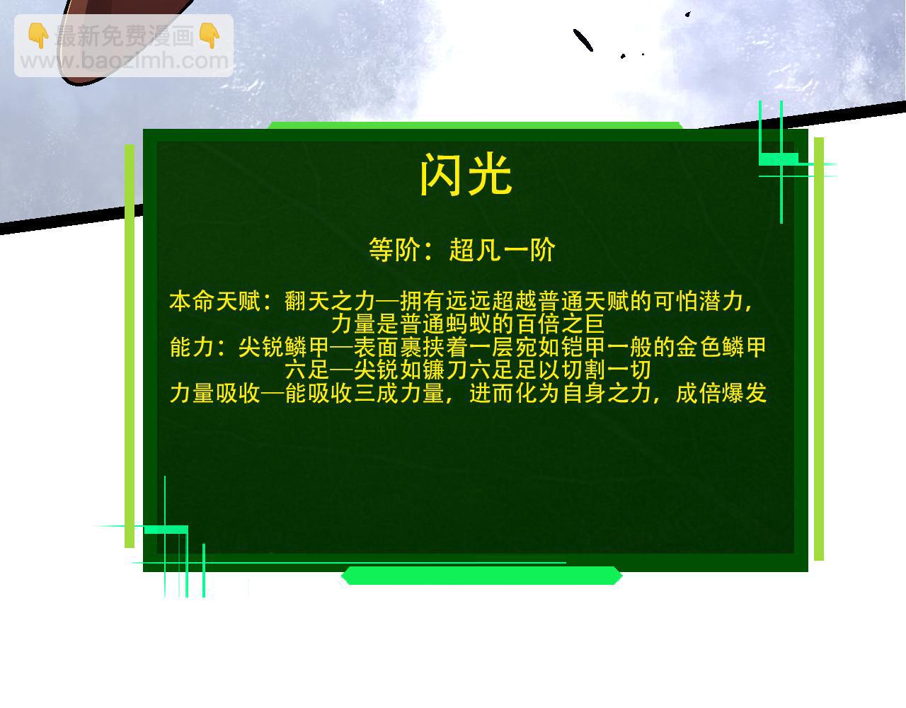 從大樹開始的進化 - 第79話 向北境進發(3/4) - 7