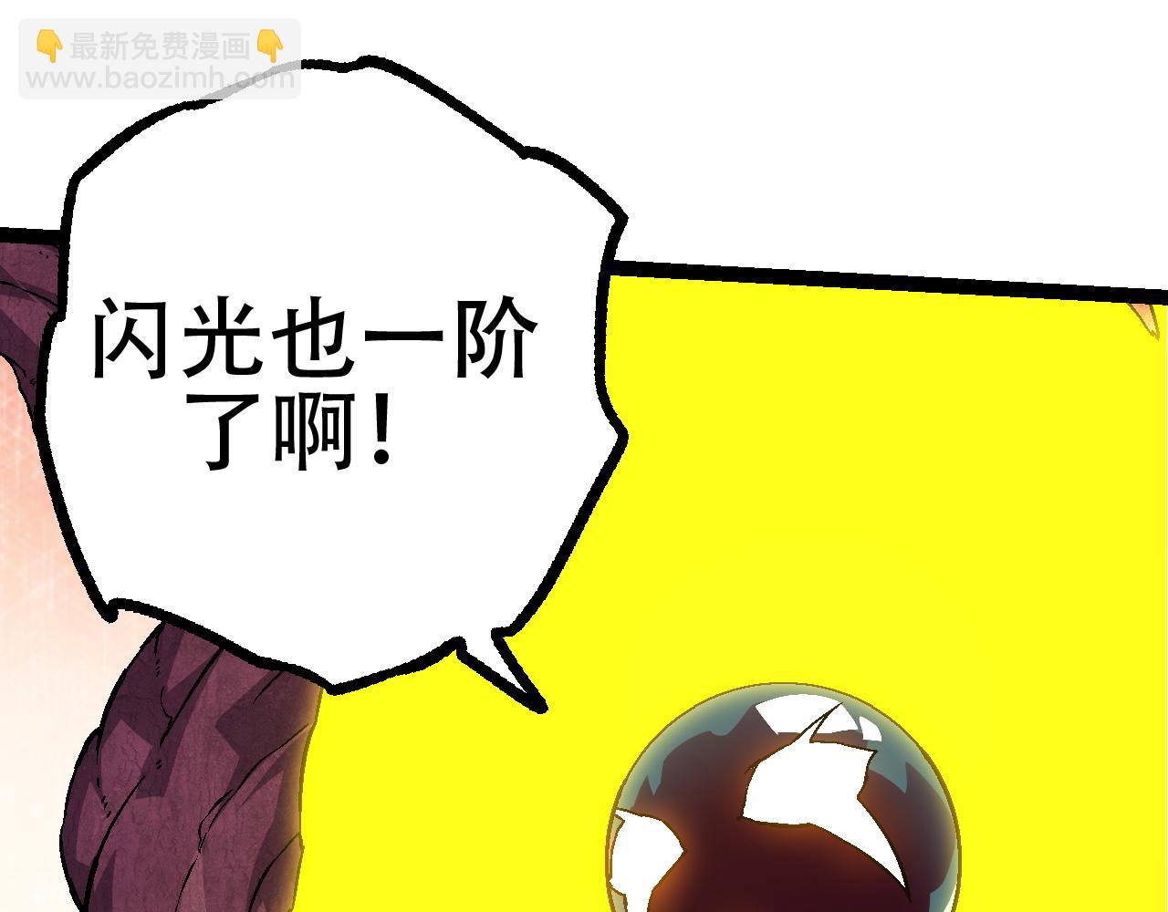 從大樹開始的進化 - 第79話 向北境進發(3/4) - 8