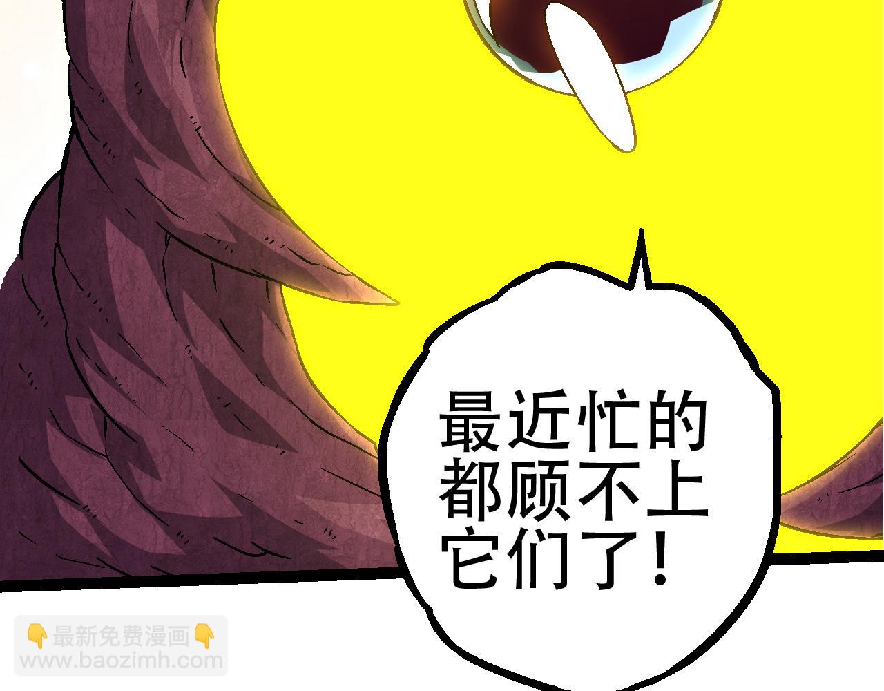 從大樹開始的進化 - 第79話 向北境進發(3/4) - 1