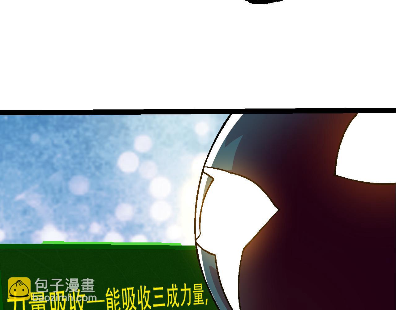 從大樹開始的進化 - 第79話 向北境進發(3/4) - 2