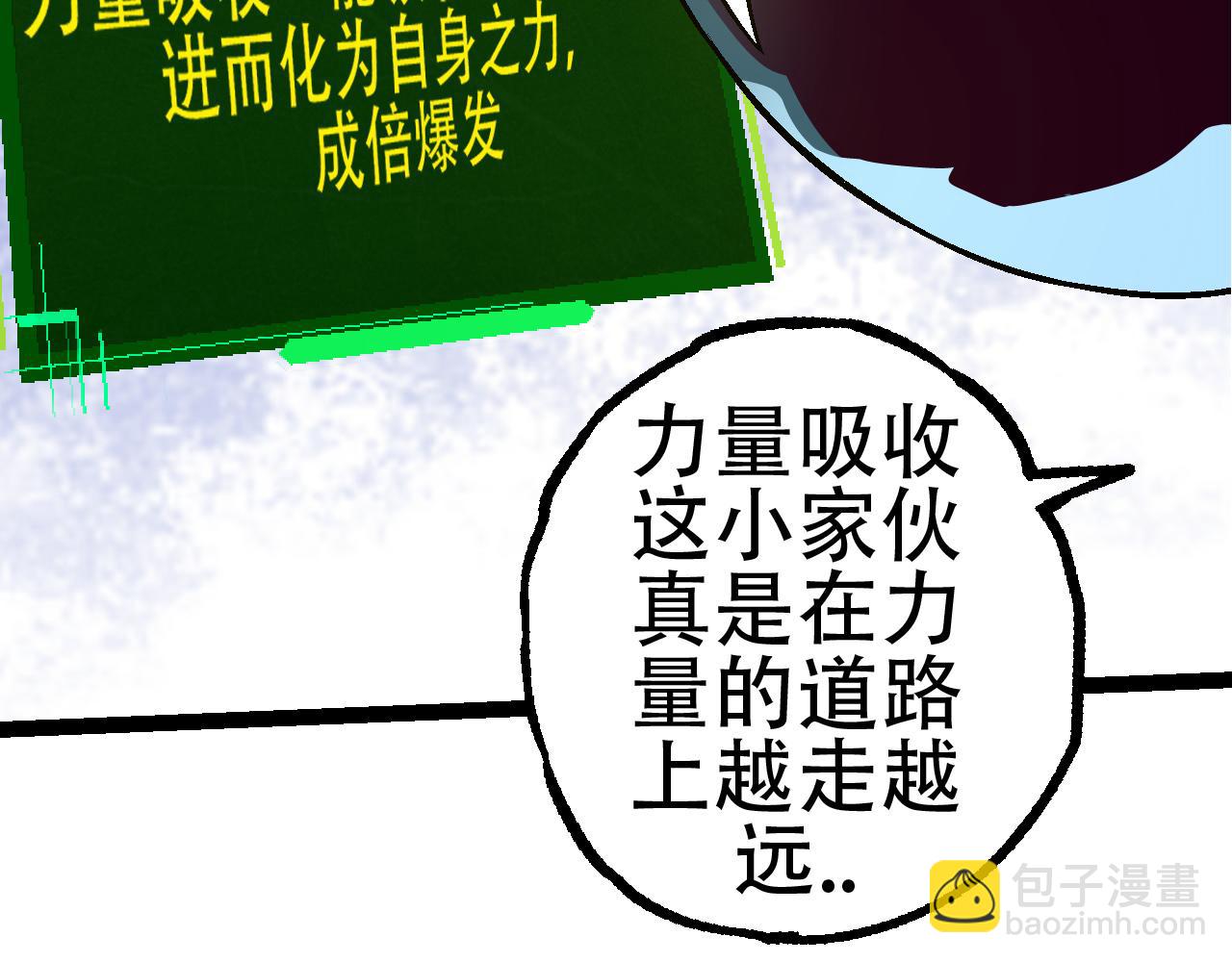 從大樹開始的進化 - 第79話 向北境進發(3/4) - 3