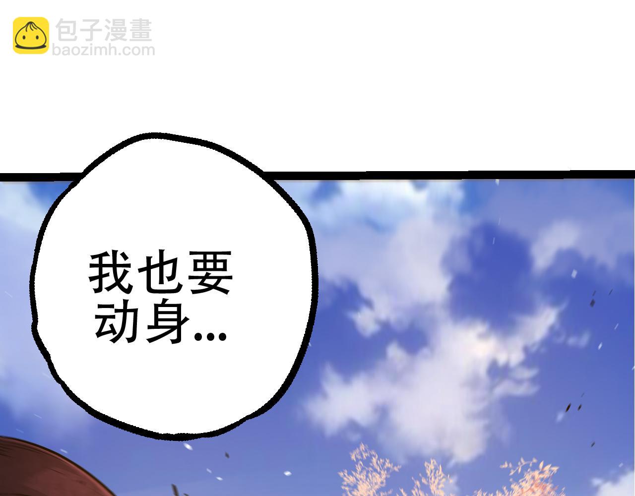 從大樹開始的進化 - 第79話 向北境進發(3/4) - 4