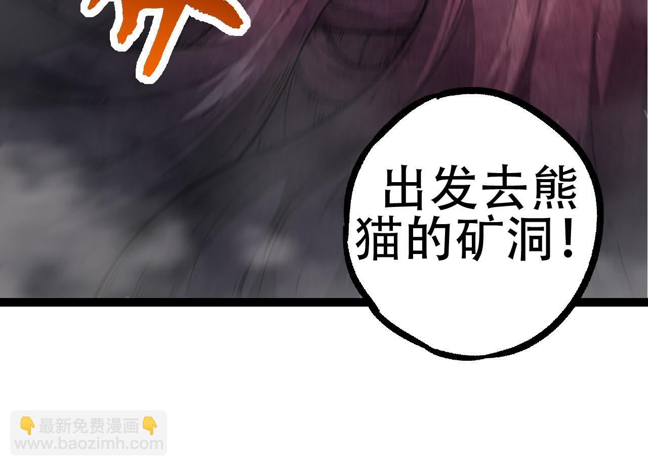 從大樹開始的進化 - 第79話 向北境進發(3/4) - 6