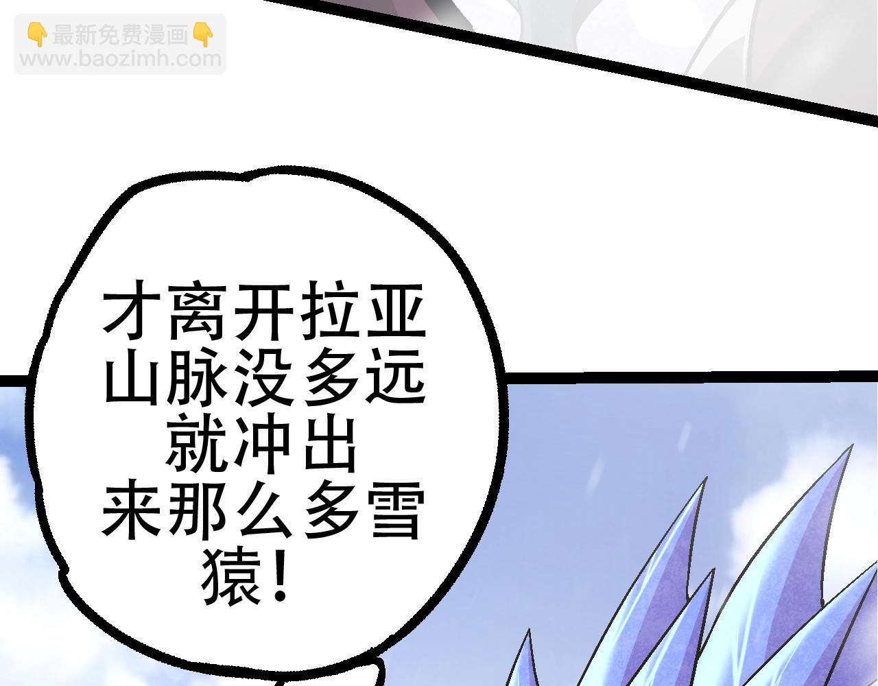 從大樹開始的進化 - 第79話 向北境進發(3/4) - 5