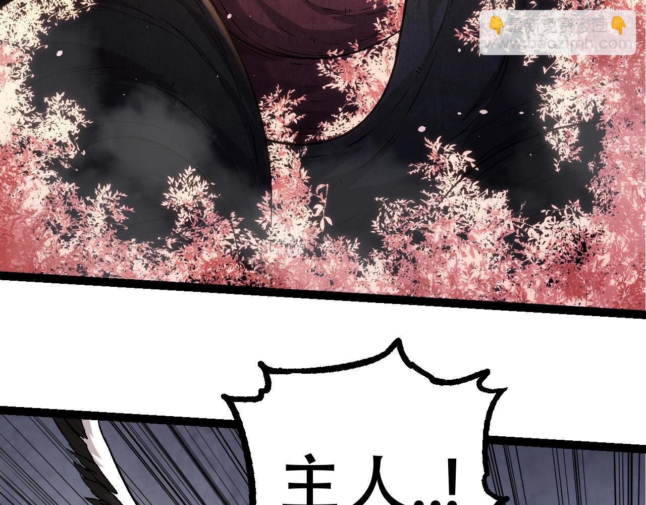 從大樹開始的進化 - 第79話 向北境進發(1/4) - 3