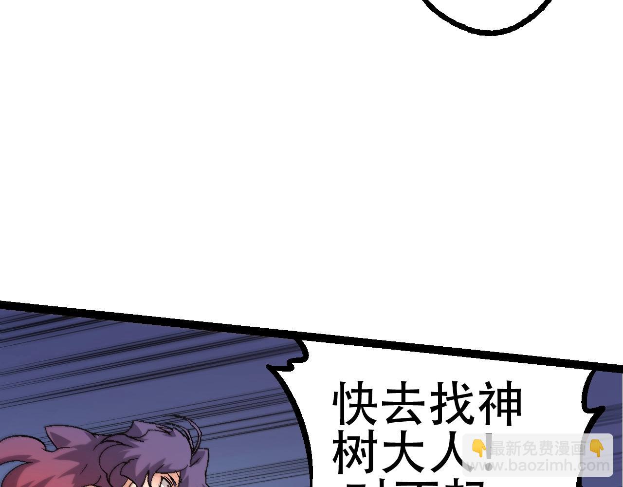 從大樹開始的進化 - 第79話 向北境進發(1/4) - 8