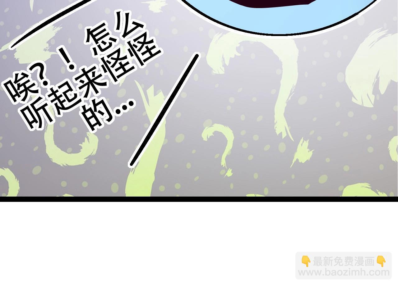 從大樹開始的進化 - 第79話 向北境進發(1/4) - 4