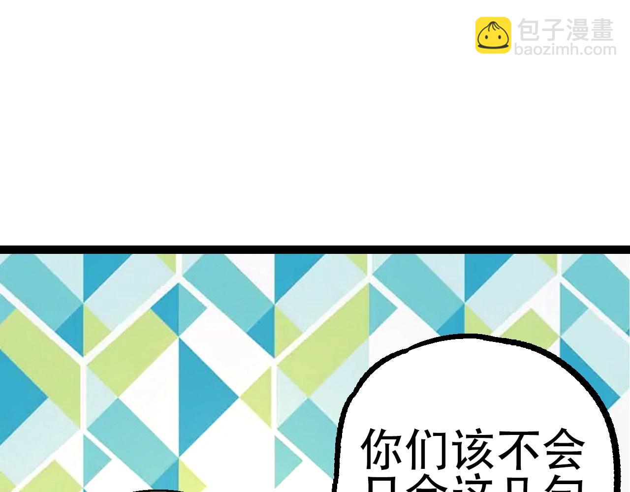 從大樹開始的進化 - 第79話 向北境進發(2/4) - 6