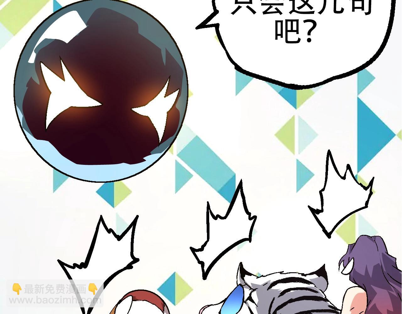 從大樹開始的進化 - 第79話 向北境進發(2/4) - 7