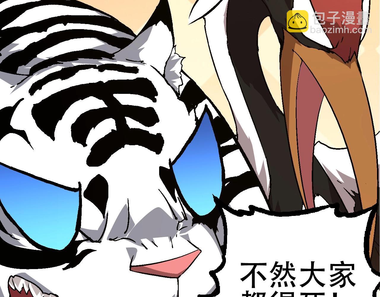 從大樹開始的進化 - 第79話 向北境進發(2/4) - 2