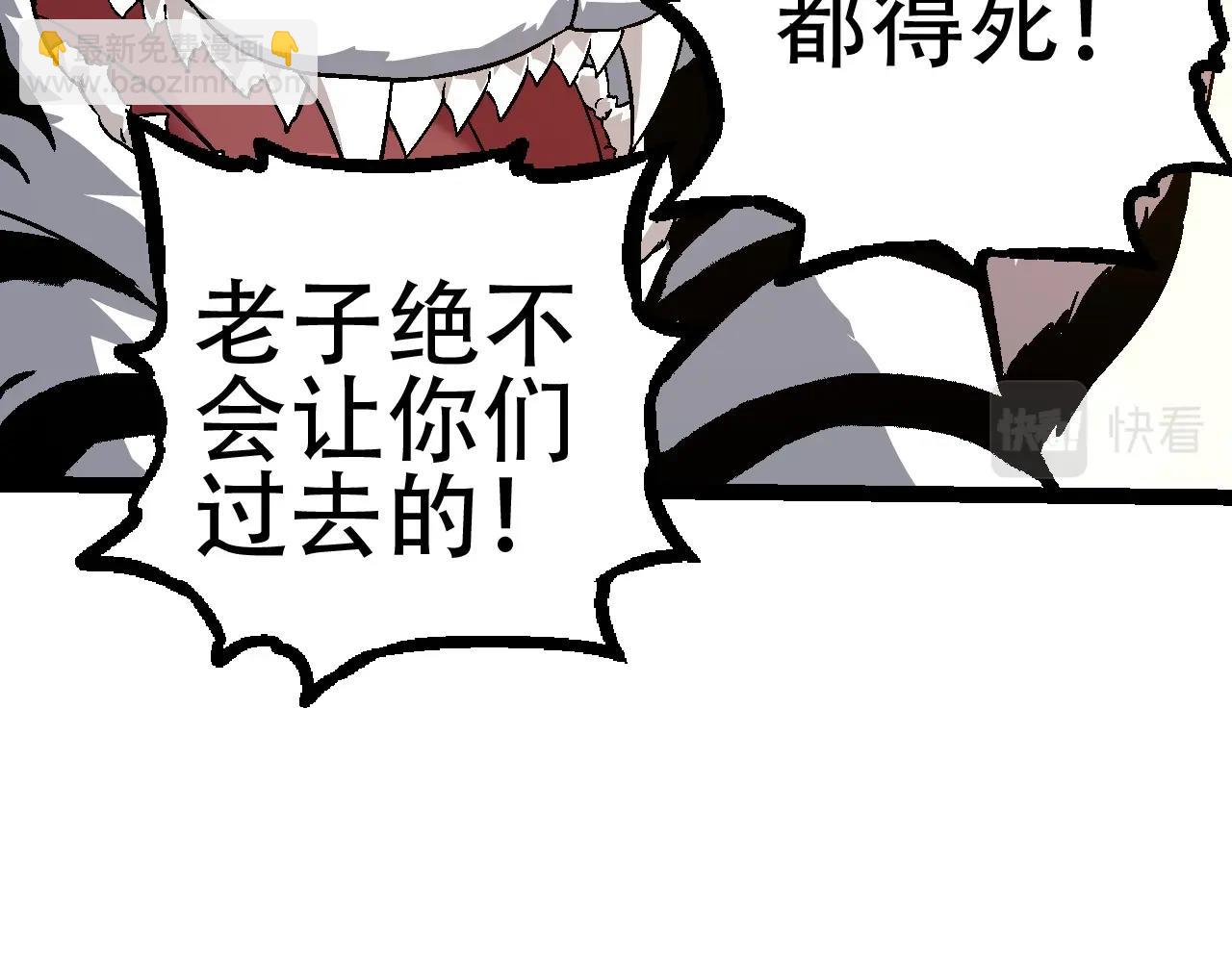 從大樹開始的進化 - 第79話 向北境進發(2/4) - 3