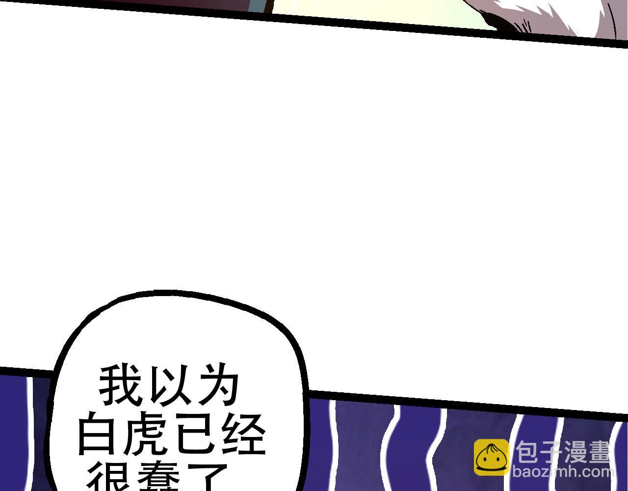 從大樹開始的進化 - 第79話 向北境進發(2/4) - 8