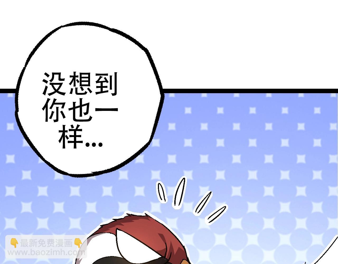 從大樹開始的進化 - 第79話 向北境進發(2/4) - 3