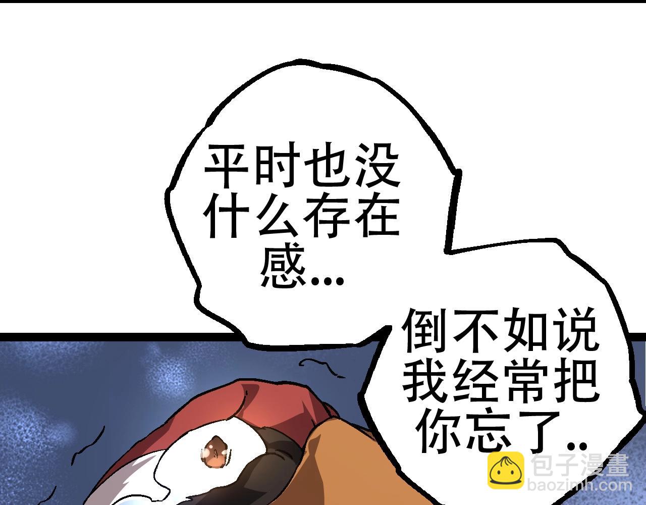 從大樹開始的進化 - 第79話 向北境進發(2/4) - 5