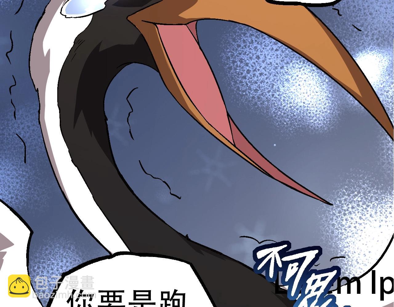 從大樹開始的進化 - 第79話 向北境進發(2/4) - 6