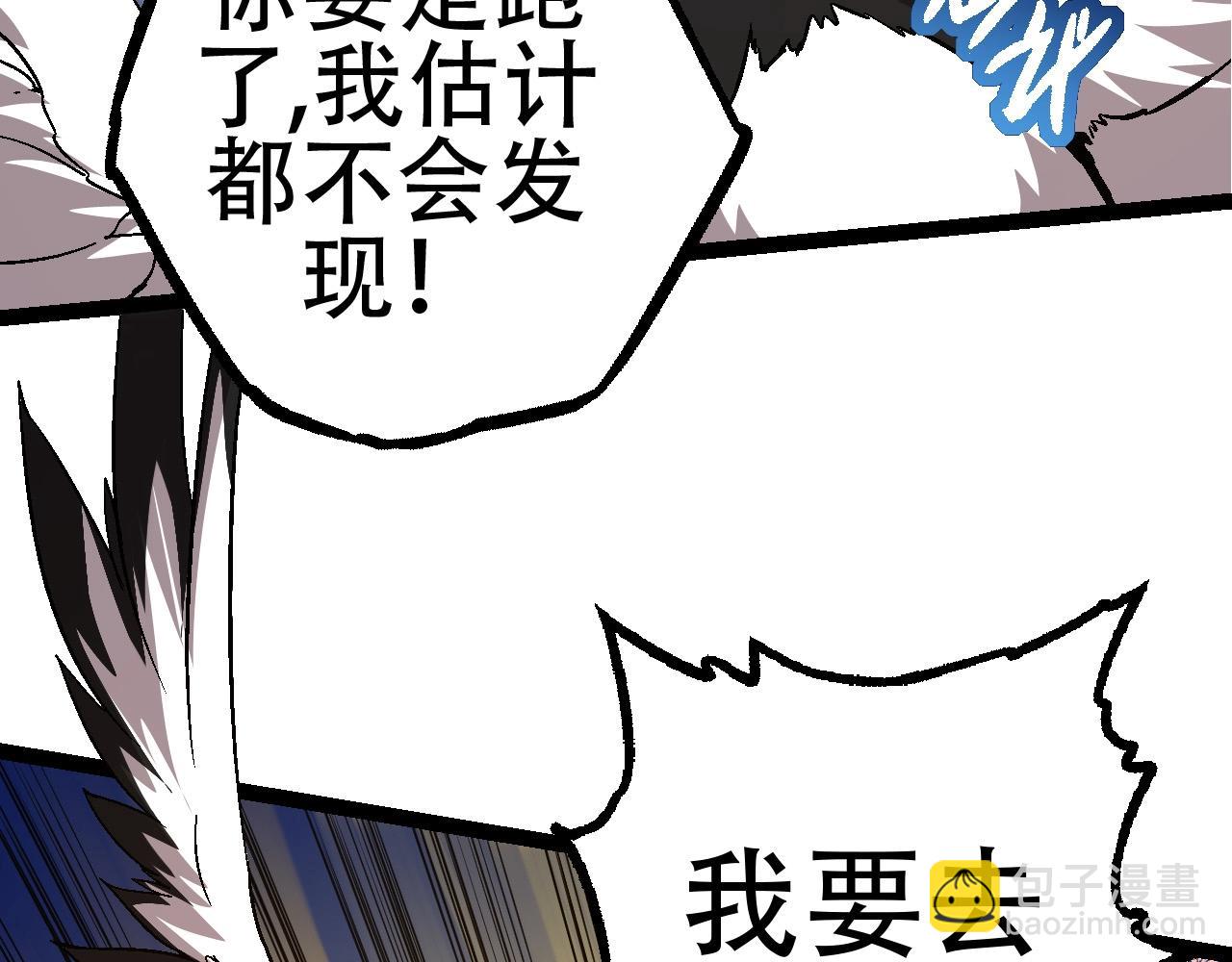 從大樹開始的進化 - 第79話 向北境進發(2/4) - 7