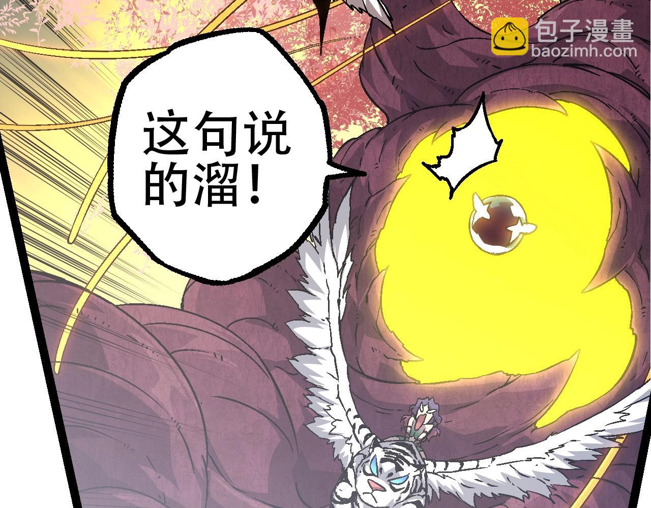 從大樹開始的進化 - 第79話 向北境進發(2/4) - 1