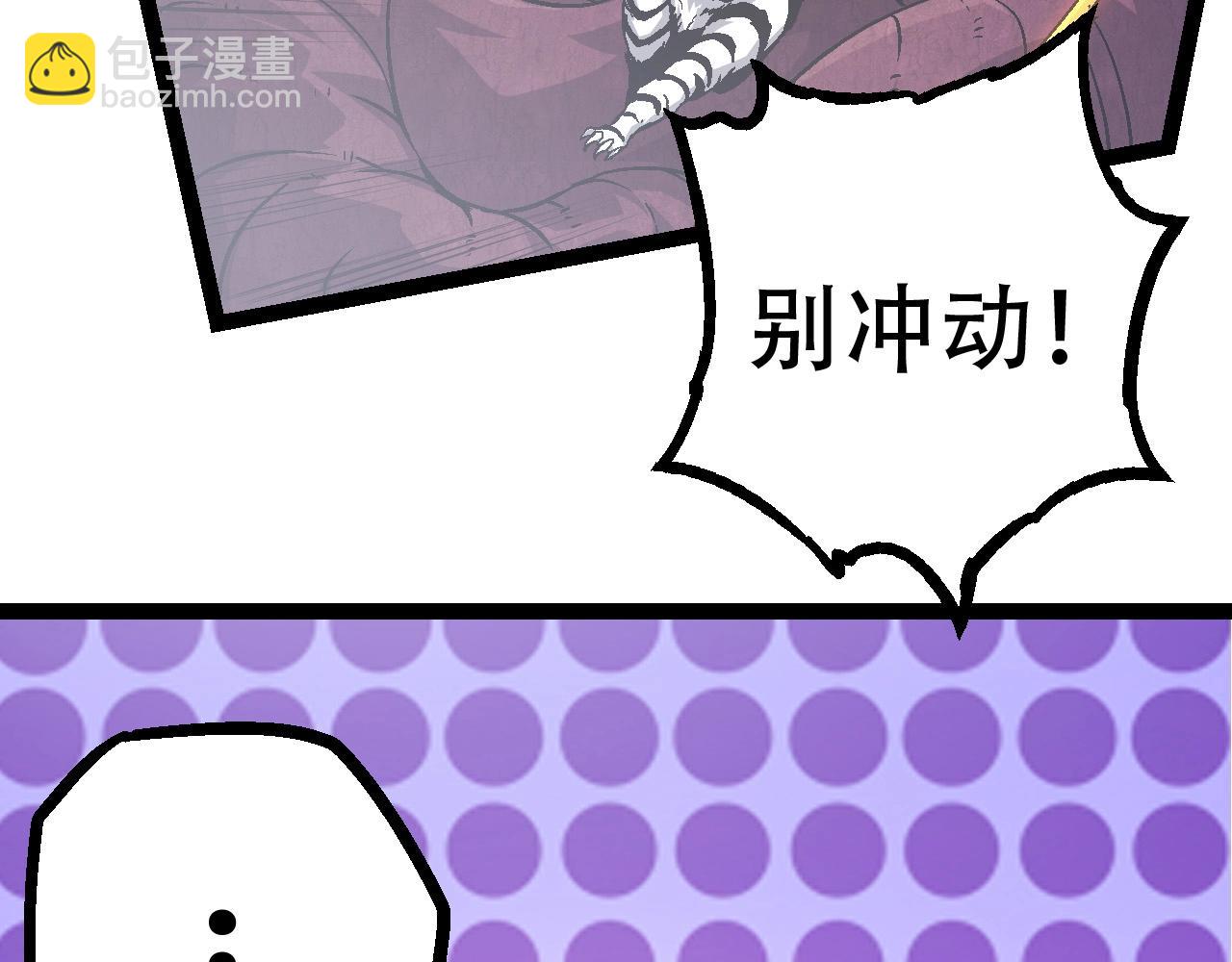 從大樹開始的進化 - 第79話 向北境進發(2/4) - 2