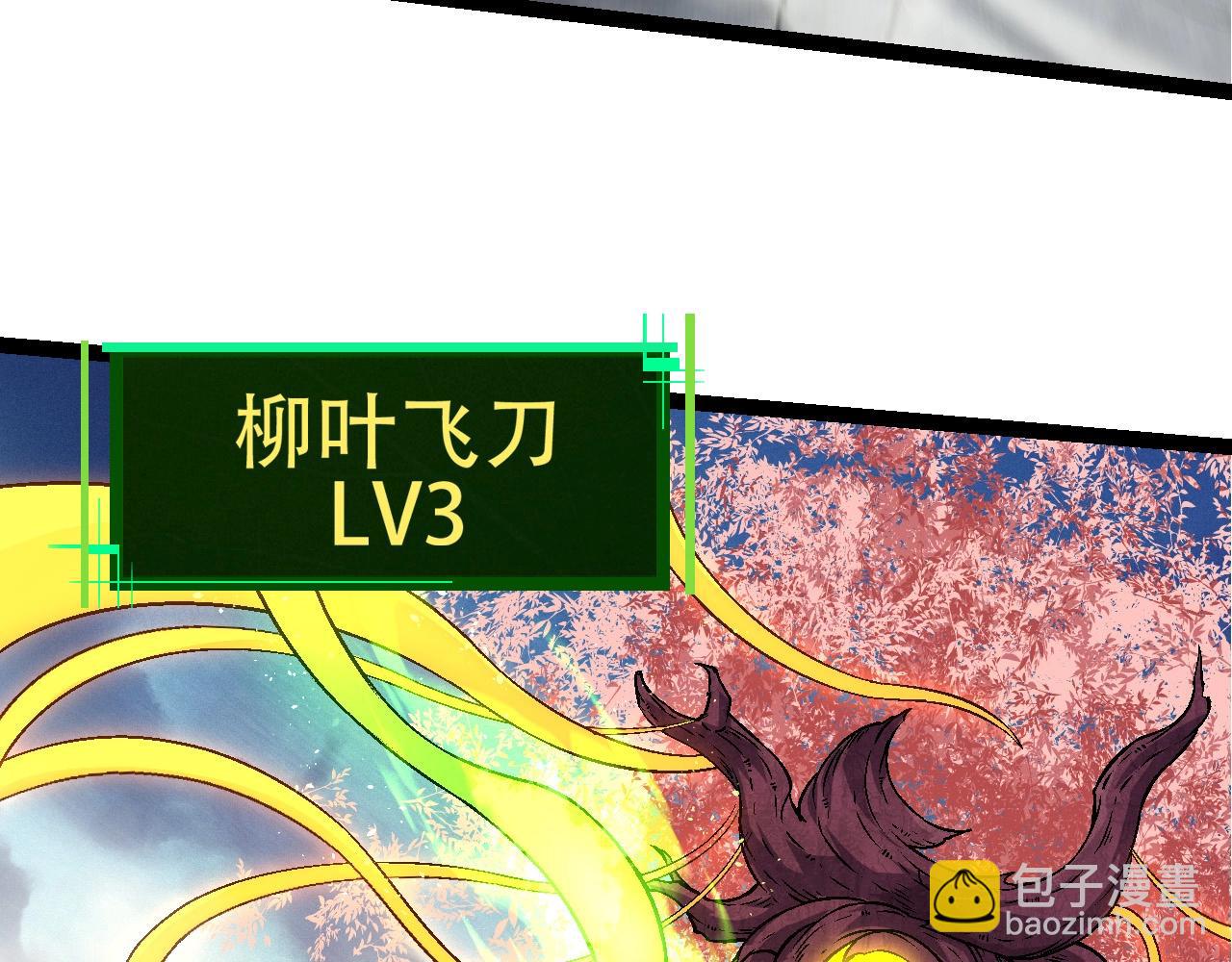 從大樹開始的進化 - 第79話 向北境進發(2/4) - 3