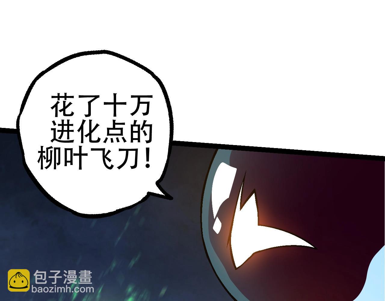 從大樹開始的進化 - 第79話 向北境進發(2/4) - 5