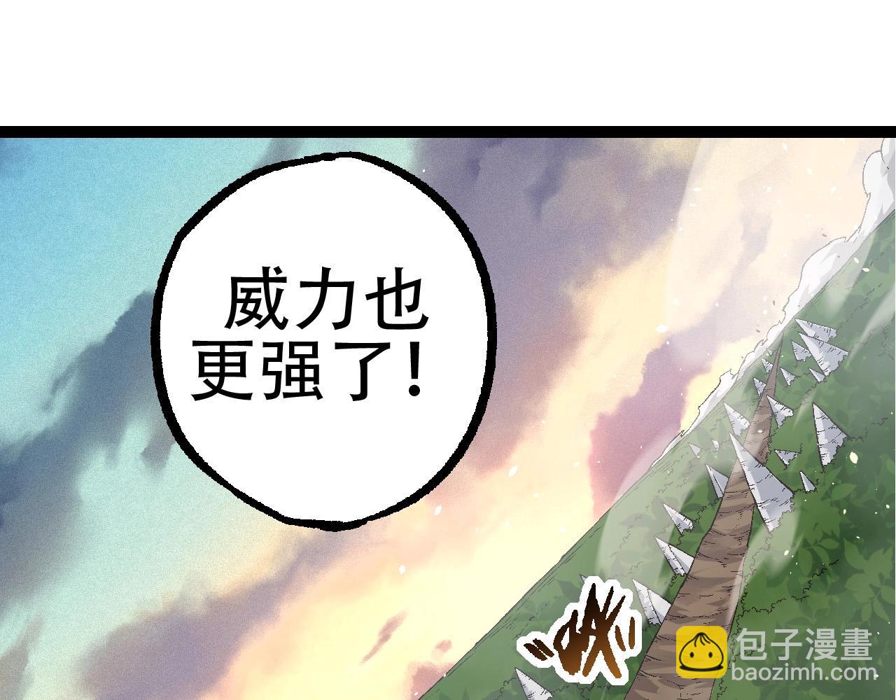 從大樹開始的進化 - 第79話 向北境進發(2/4) - 7