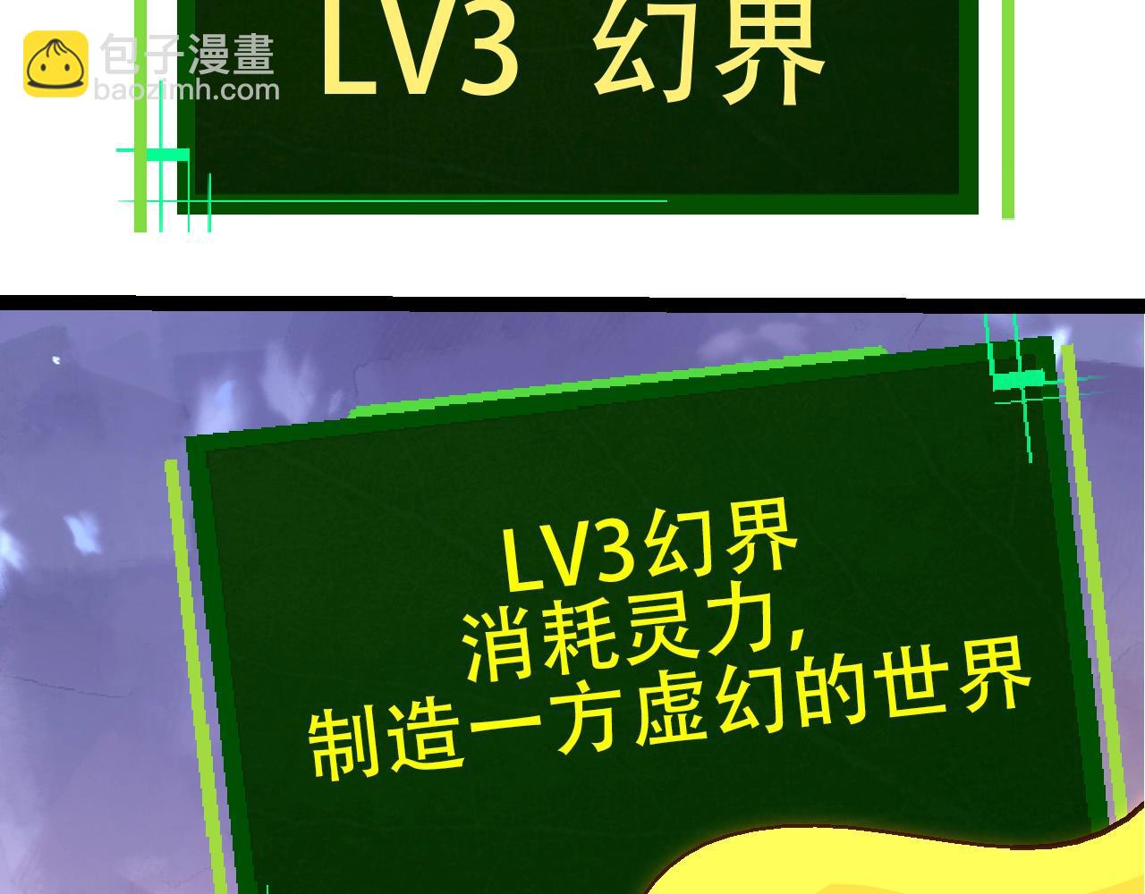 從大樹開始的進化 - 第79話 向北境進發(2/4) - 4