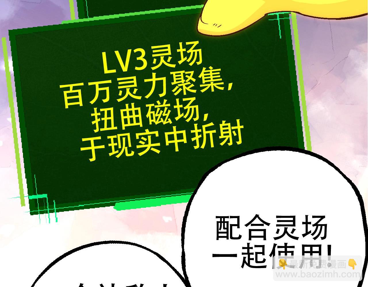 從大樹開始的進化 - 第79話 向北境進發(2/4) - 5