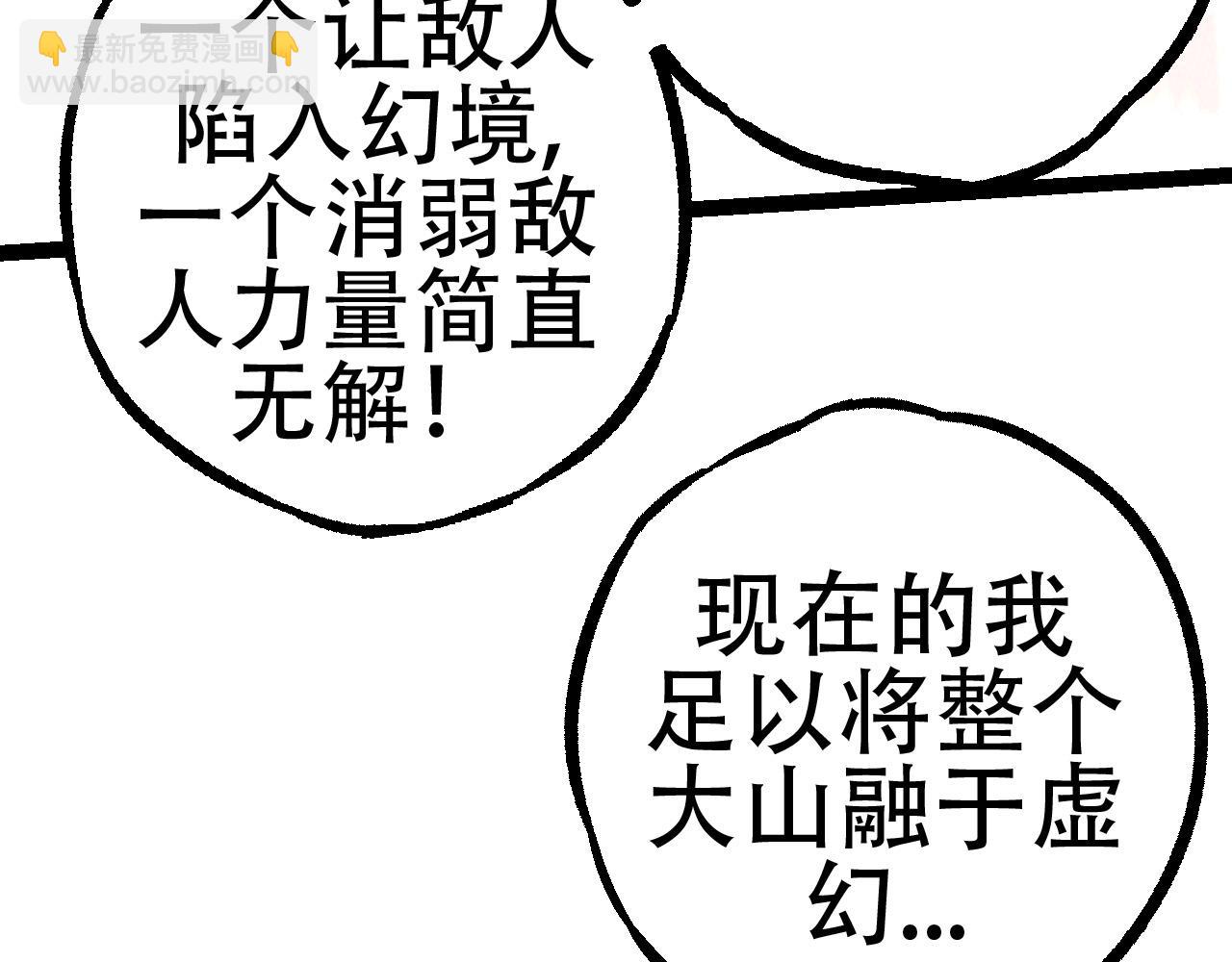 從大樹開始的進化 - 第79話 向北境進發(2/4) - 6