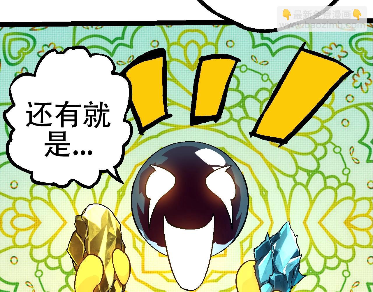 從大樹開始的進化 - 第79話 向北境進發(2/4) - 7