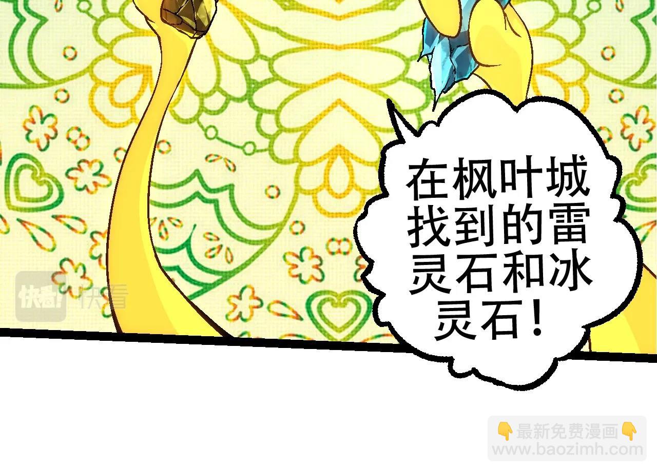 從大樹開始的進化 - 第79話 向北境進發(2/4) - 8