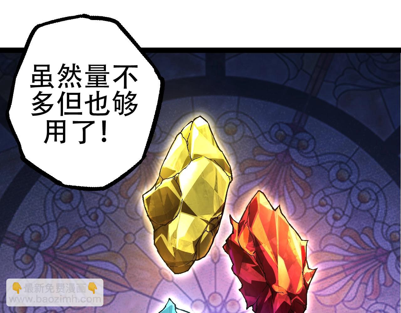 從大樹開始的進化 - 第79話 向北境進發(2/4) - 1