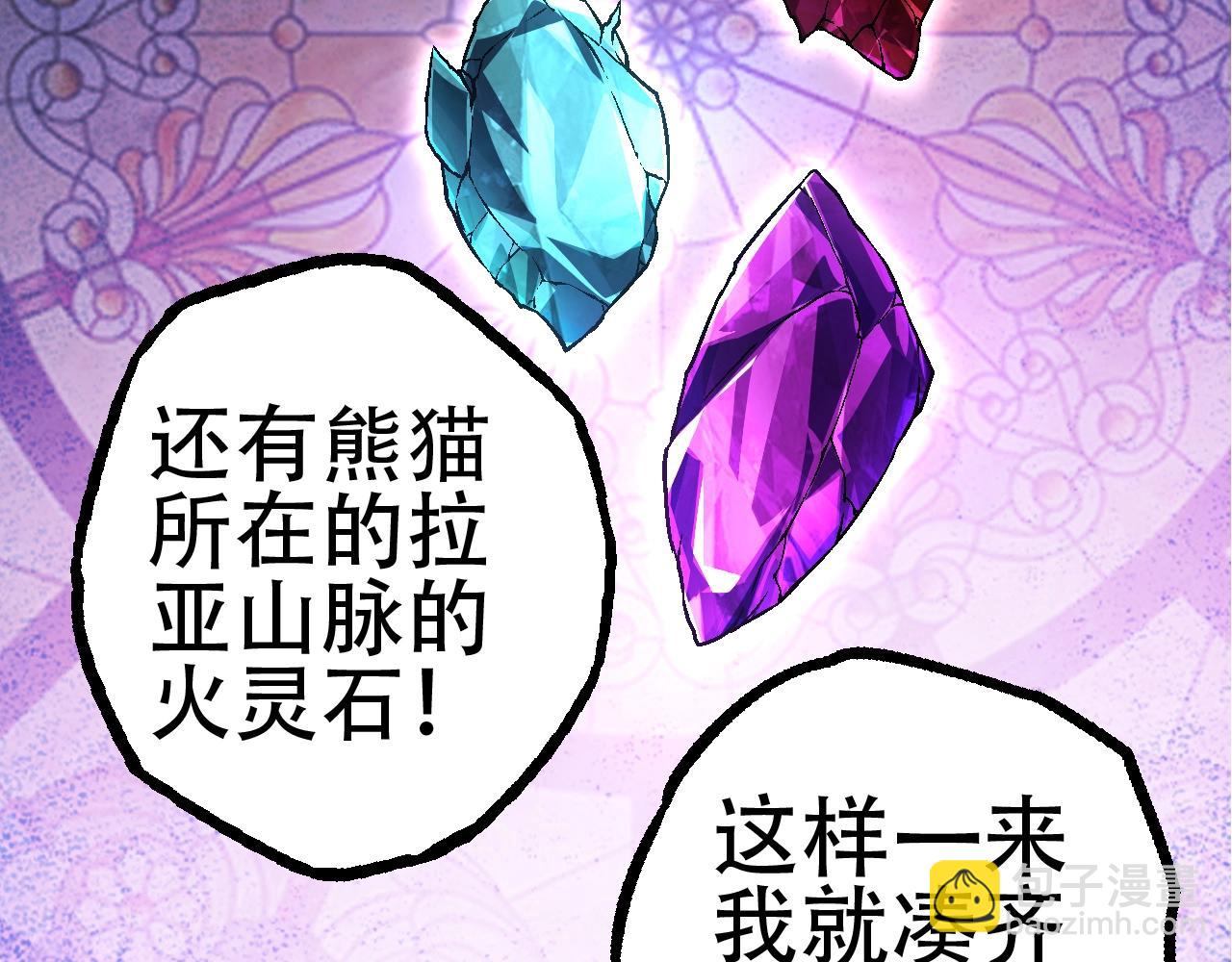 從大樹開始的進化 - 第79話 向北境進發(2/4) - 2