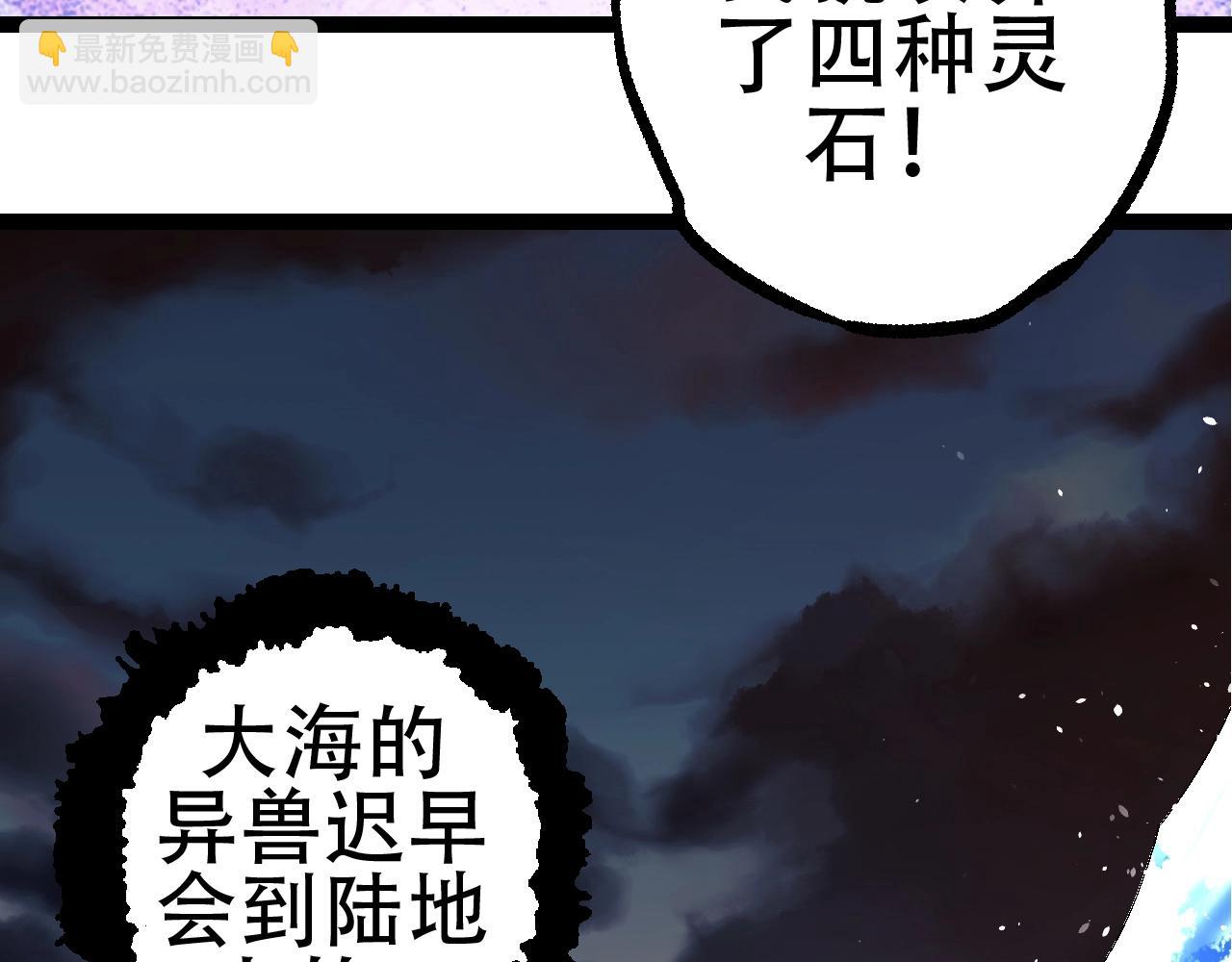 從大樹開始的進化 - 第79話 向北境進發(2/4) - 3