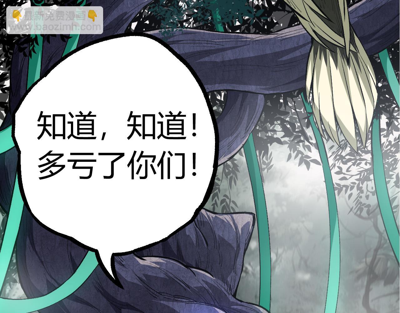 從大樹開始的進化 - 第9話 戰斧蛇出現！(3/5) - 7