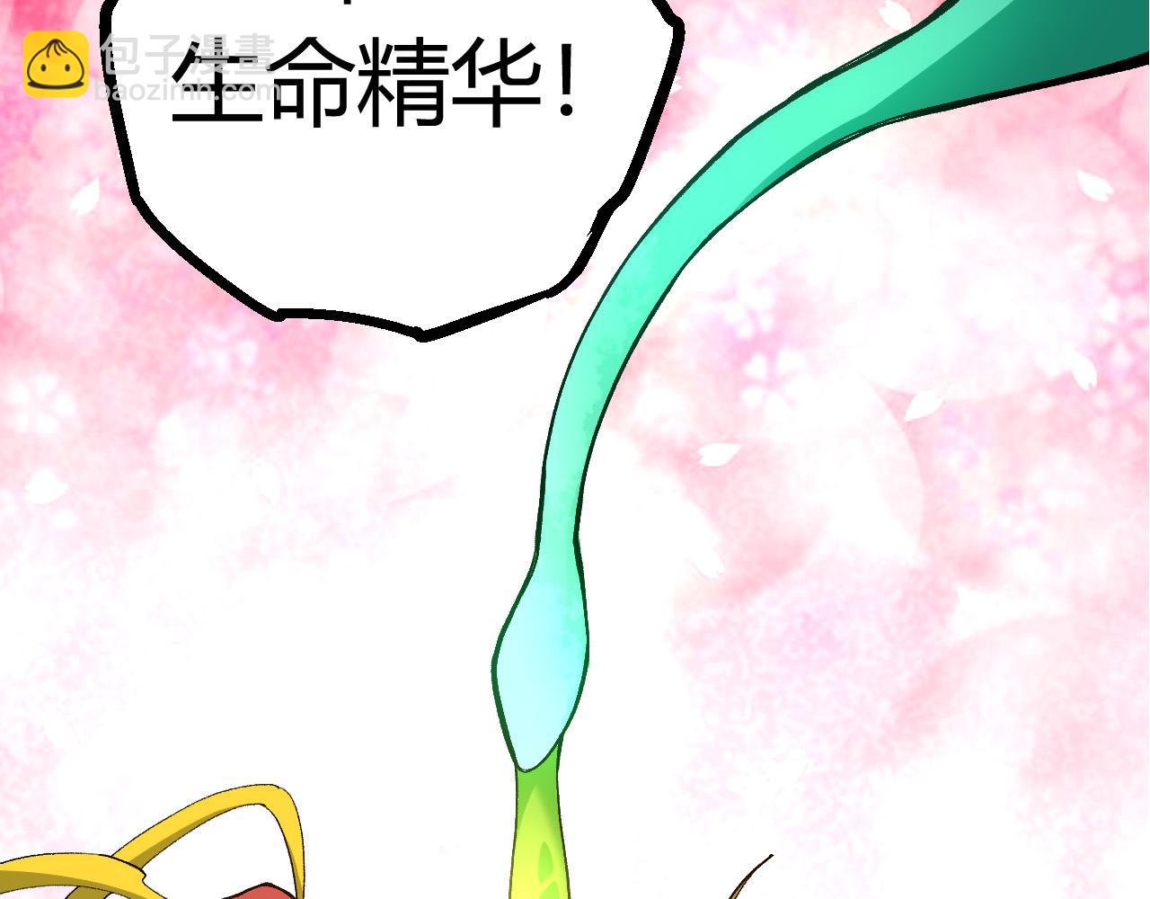 從大樹開始的進化 - 第9話 戰斧蛇出現！(3/5) - 1