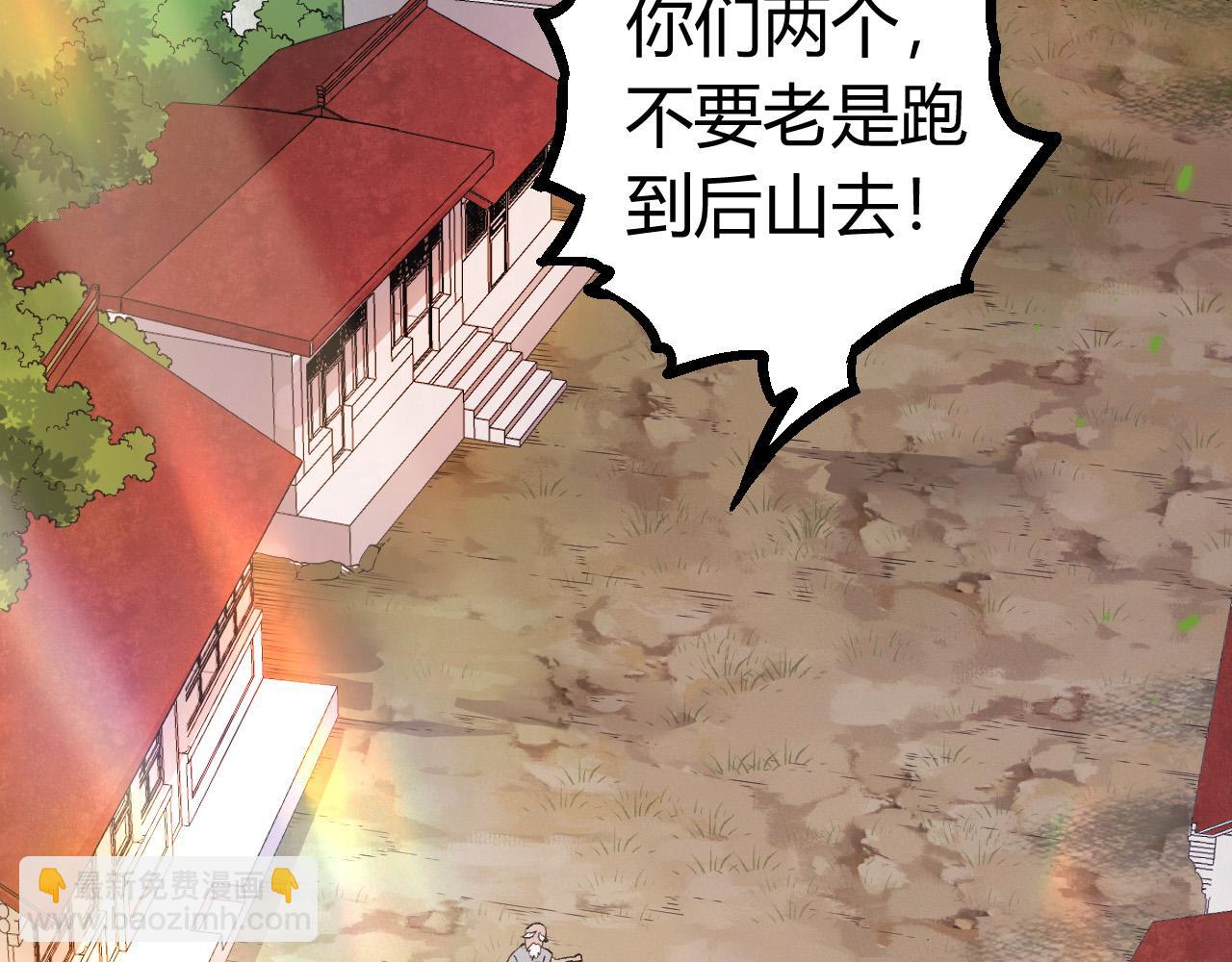 從大樹開始的進化 - 第9話 戰斧蛇出現！(1/5) - 4