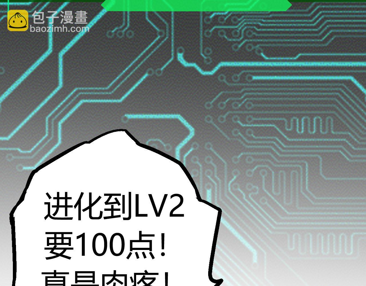 從大樹開始的進化 - 第9話 戰斧蛇出現！(3/5) - 8