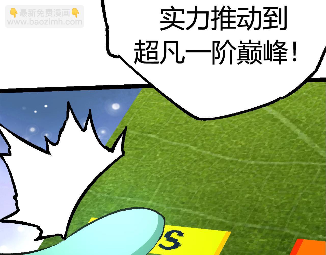 從大樹開始的進化 - 第9話 戰斧蛇出現！(3/5) - 3