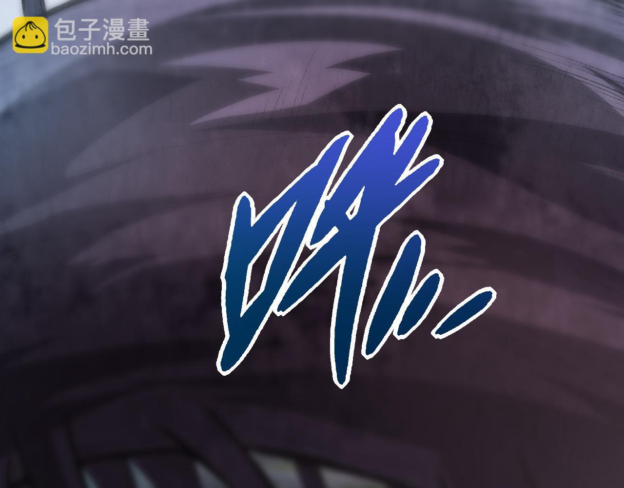 從大樹開始的進化 - 第9話 戰斧蛇出現！(3/5) - 2