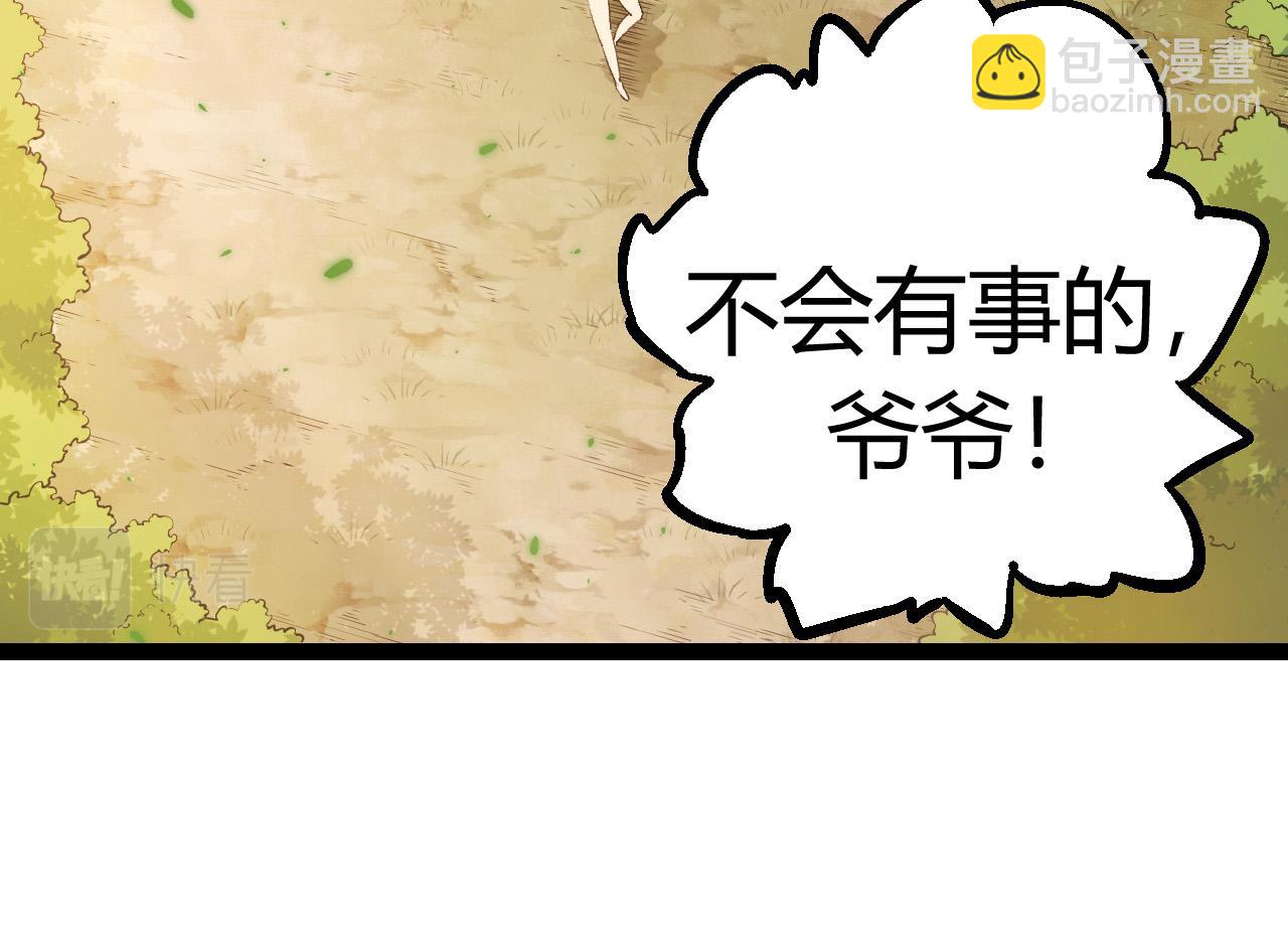 從大樹開始的進化 - 第9話 戰斧蛇出現！(1/5) - 6