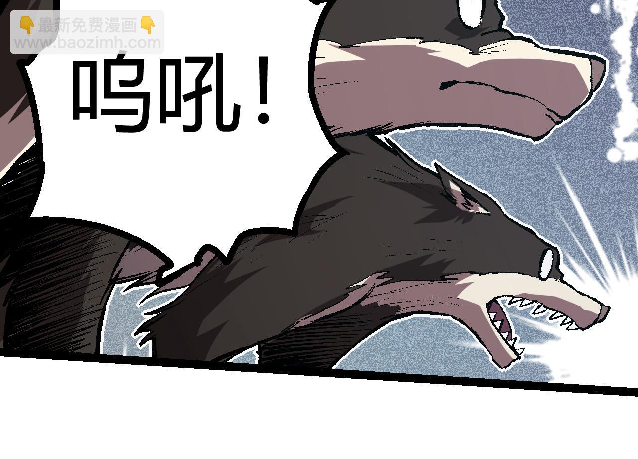 從大樹開始的進化 - 第9話 戰斧蛇出現！(3/5) - 8