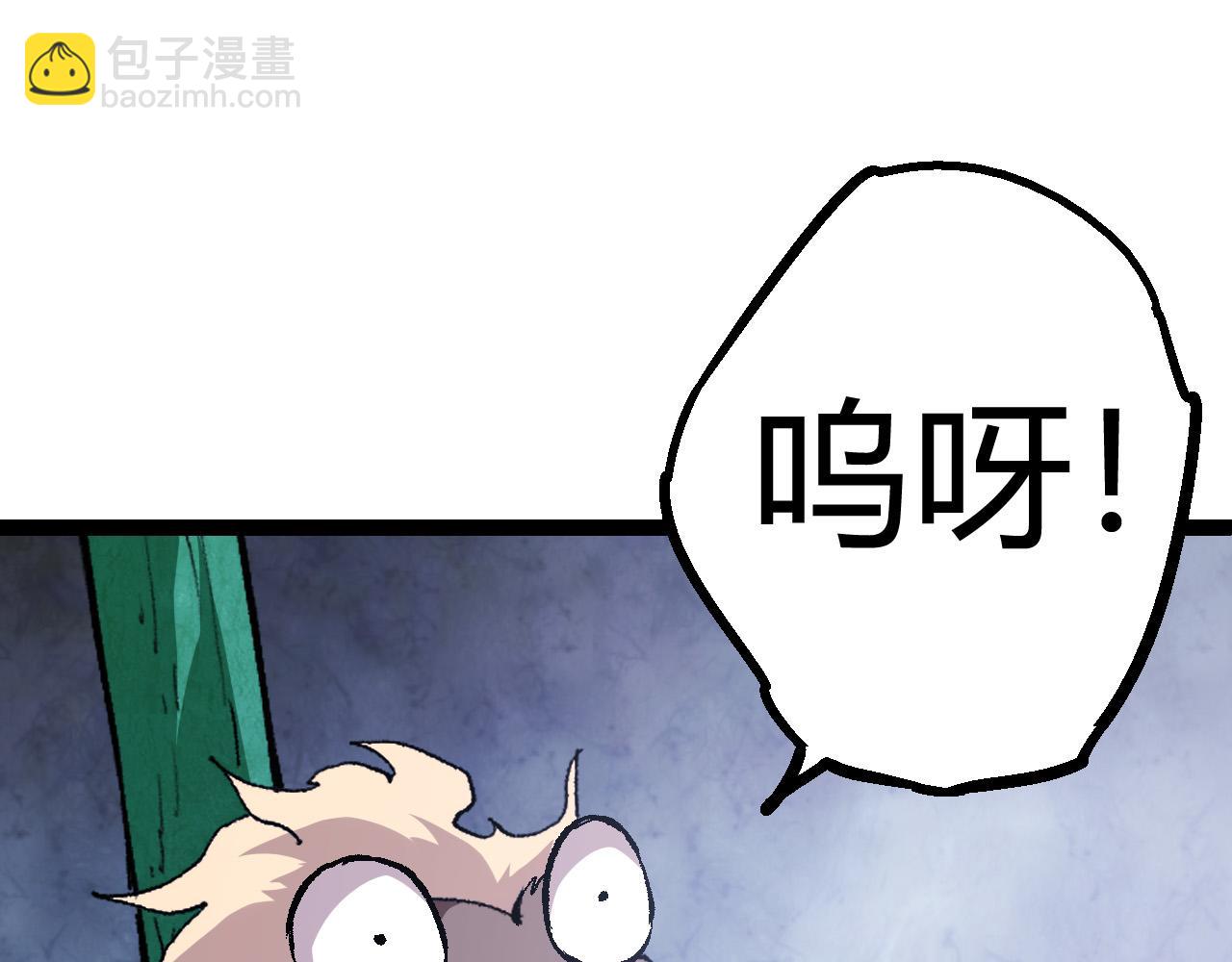 從大樹開始的進化 - 第9話 戰斧蛇出現！(3/5) - 1