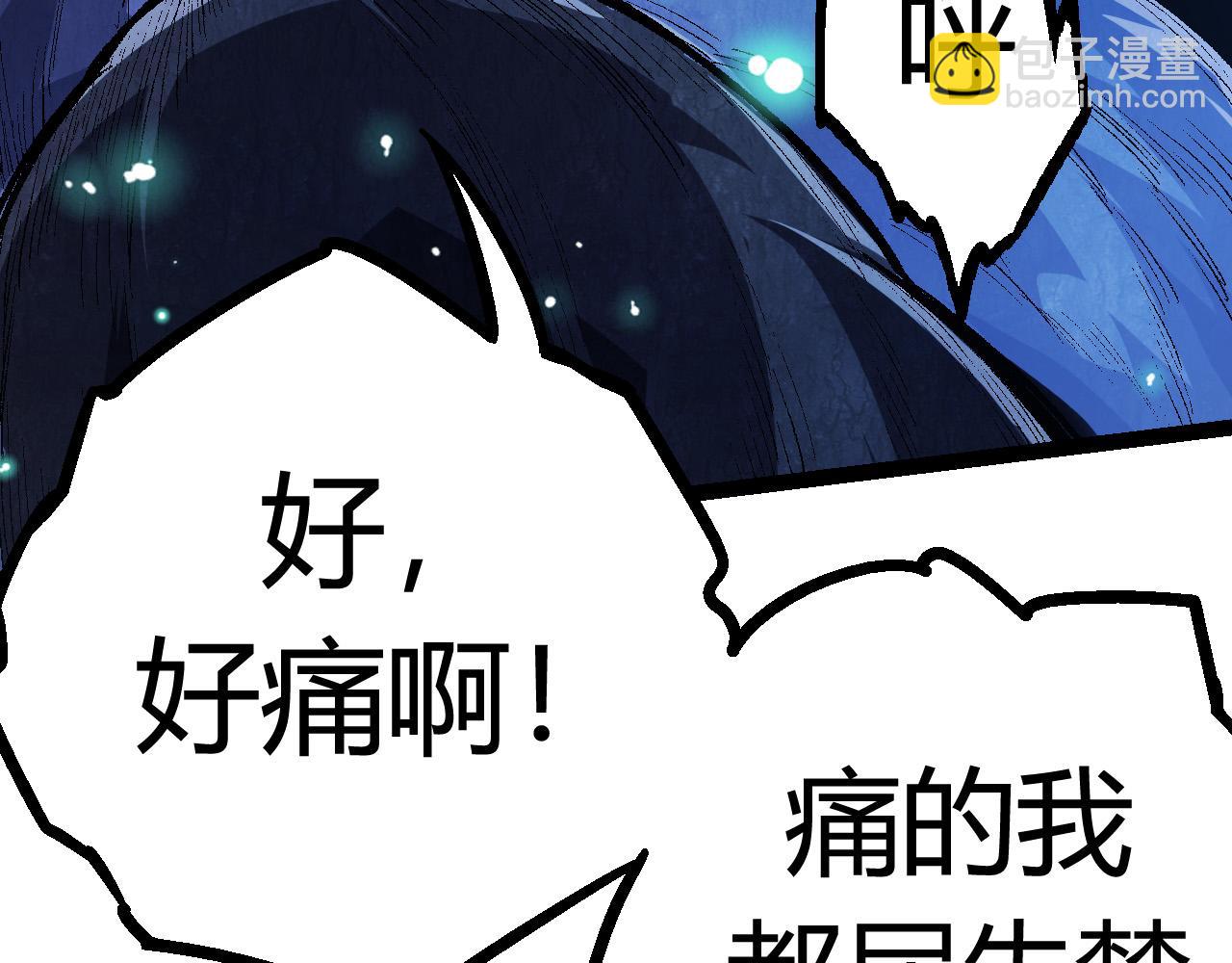 從大樹開始的進化 - 第9話 戰斧蛇出現！(3/5) - 5