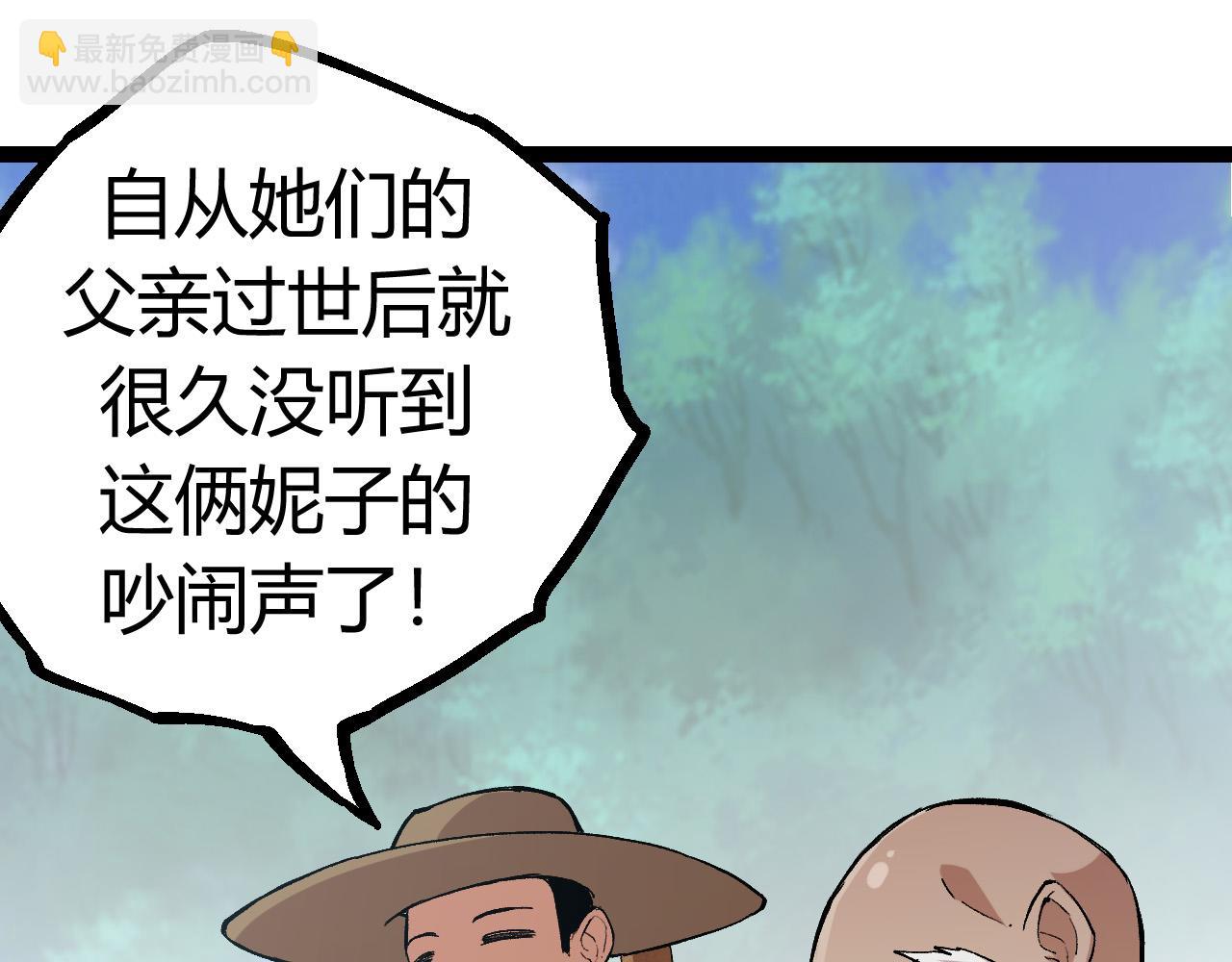 從大樹開始的進化 - 第9話 戰斧蛇出現！(1/5) - 7